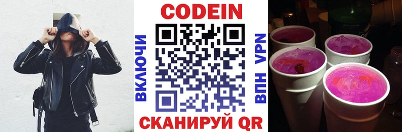 дарнет шоп  Москва  блэк спрут как зайти  Codein напиток Lean (лин) 