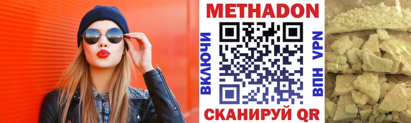 Метадон мёд Москва